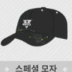 [BUNJANG] Arknights: Endfield Special Limited Cap Hat / 명일방주: 엔드필드 스페셜 한정 캡모자