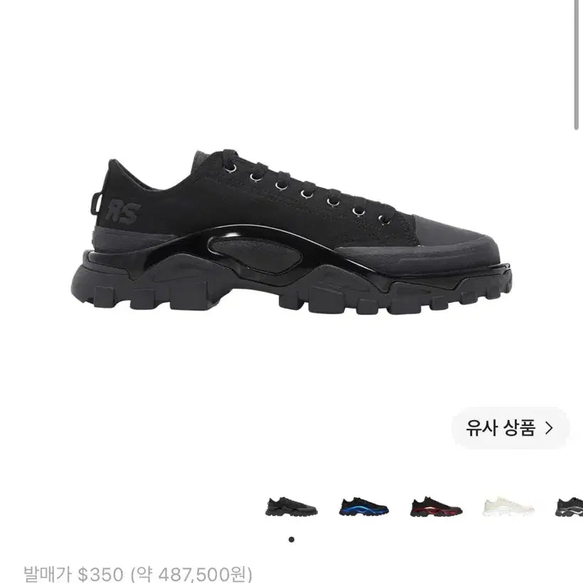 [BUNJANG] Adidas x Raf Simons New Runner Black Sneakers / 아디다스 x 라프 시몬스 뉴 러너 블랙 280사이즈