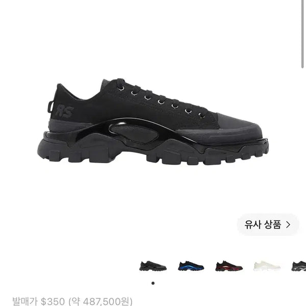 [BUNJANG] Adidas x Raf Simons New Runner Black Sneakers / 아디다스 x 라프 시몬스 뉴 러너 블랙 280사이즈