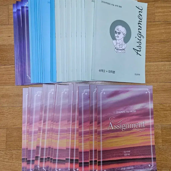 [BUNJANG] Kang Ki-won 2026 Assignment Books: Survival & Core Volumes / 2026 강기원 어싸19권 /서바이벌 어싸13권