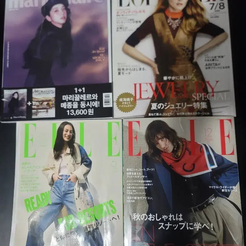 [BUNJANG] Marie Claire, L'Officiel, Elle Magazine 4-Volume Bundle Set / 마리끌레르, 로피시엘, 엘르 잡지 4권 일괄(500원/권)
