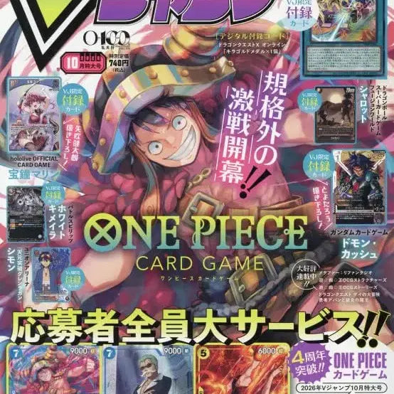 [BUNJANG] V Jump October 2026 Issue (Sealed) / V점프(브이점프) 2026년 10월호 미개봉