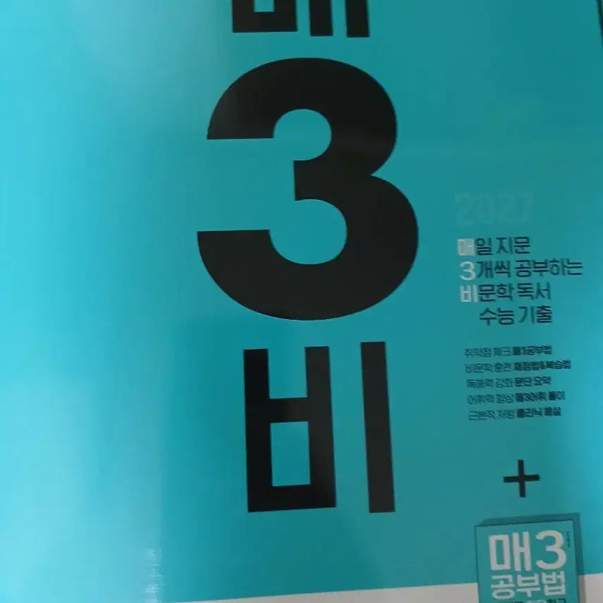 [BUNJANG] Mae3Bi Mae3Bi 2027 Edition / 2027 매3비 매삼비