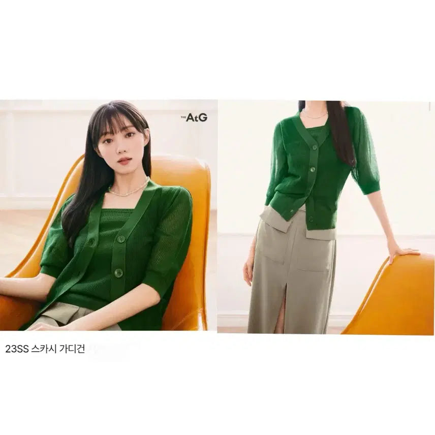 [BUNJANG] The A+G 23ss Green Scasi Cardigan / 23ss 더엣지 그린 스카시 가디건 66