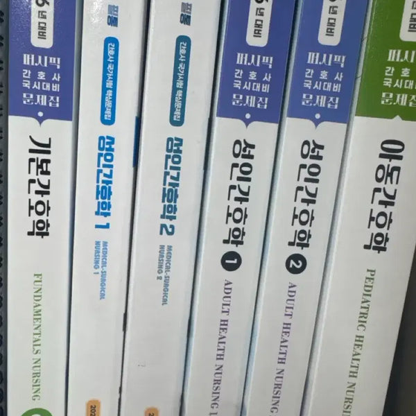 [BUNJANG] Pacific Nursing Study Books / 간호학과 필통 퍼시픽 팔아요