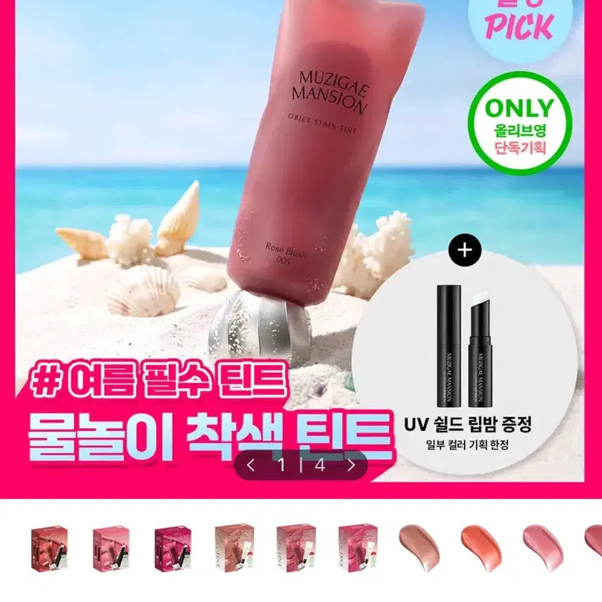 [BUNJANG] Mujigae Mansion Object Stain Tint 005 Rose Blush (Sealed) / 미개봉 ) 무지개맨션 오브제 스테인 틴트 005 로즈 블러쉬