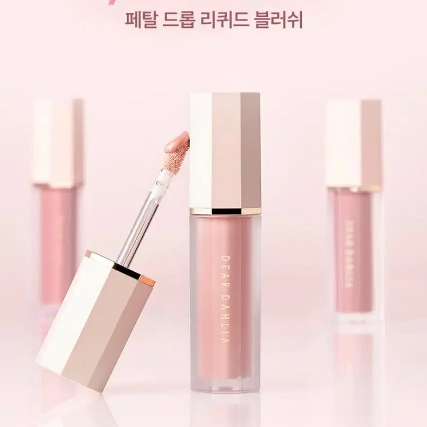 [BUNJANG] Dear Dahlia Petal Drop Liquid Blush Softie / 디어달리아 페탈 드롭 리퀴드 블러쉬 소프티