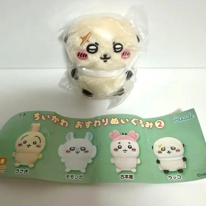[BUNJANG] Chiikawa Rakko Seated Plush 2nd Edition / 2주 내 출고) 치이카와 랏코 앉은 누이 2탄
