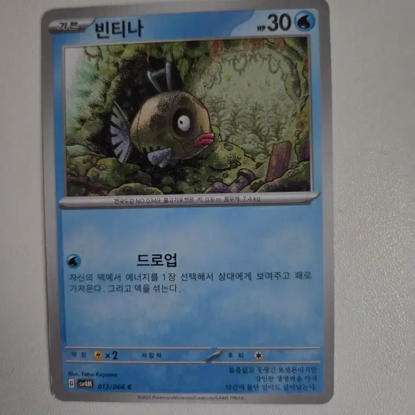 [BUNJANG] Pokemon Card Vintage Drowzee / 포켓몬 카드 빈티나 드로업