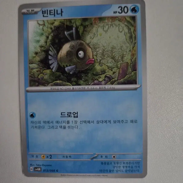[BUNJANG] Pokemon Card Vintage Drowzee / 포켓몬 카드 빈티나 드로업