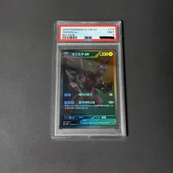 [BUNJANG] Pokemon Card Zekrom EX BWR PSA 9 Mint / 포켓몬카드 제크로무 EX BWR