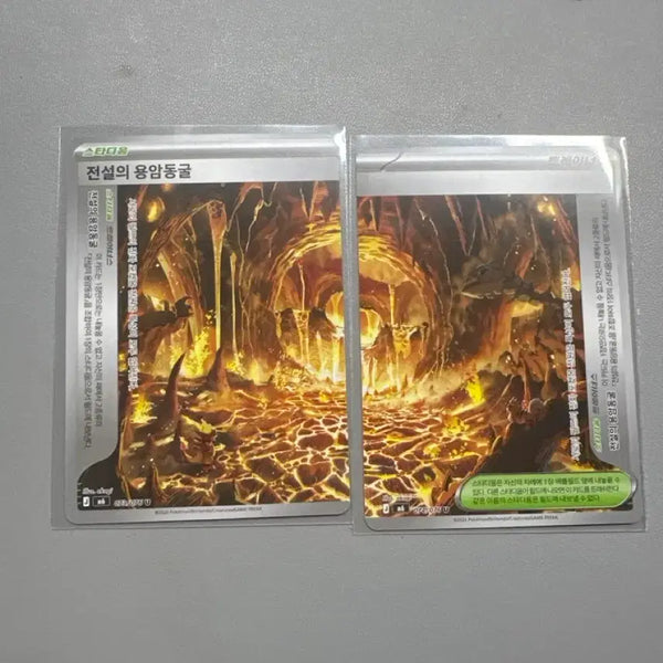 [BUNJANG] Legendary Lava Cave Set / 전설의 용암동굴 세트