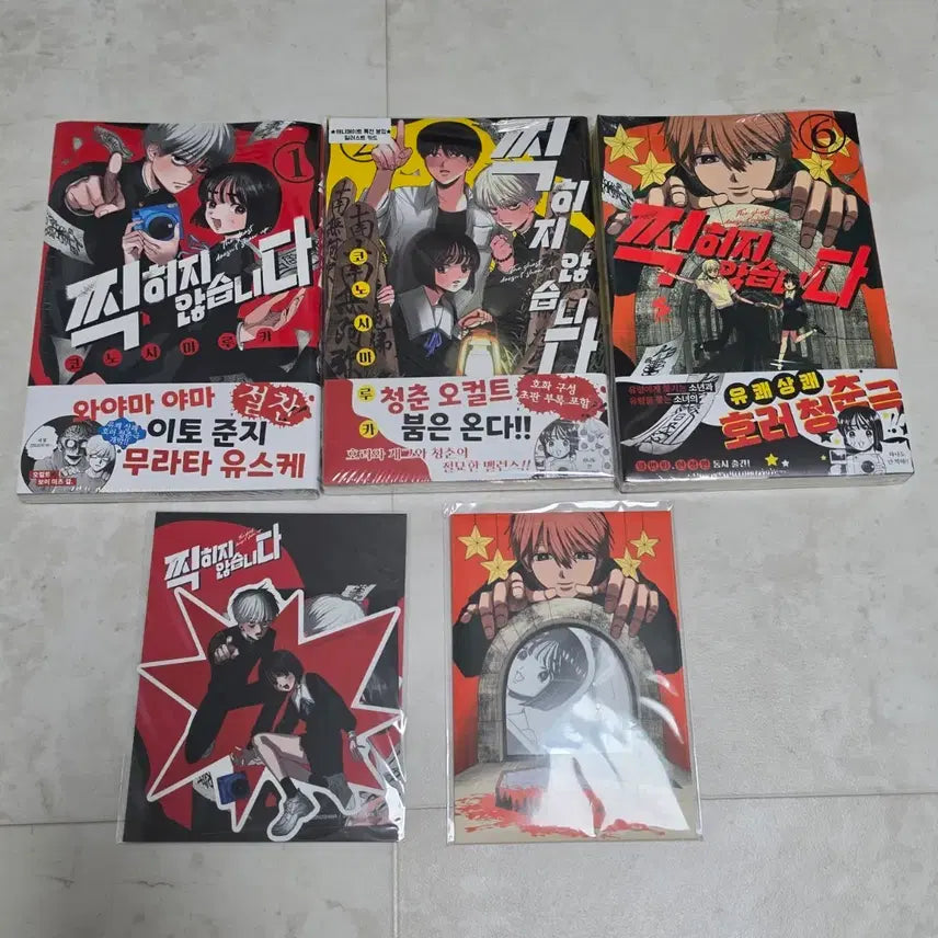 [BUNJANG] Cannot Be Seen First Edition Unsealed Volumes 1, 2, 6 Set with Animate Aladdin Exclusive / 찍히지않습니다 초판 미개봉 1권2권6권 특전 애니메이트 알라딘