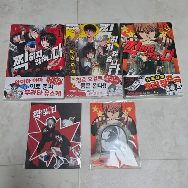 [BUNJANG] Cannot Be Seen First Edition Unsealed Volumes 1, 2, 6 Set with Animate Aladdin Exclusive / 찍히지않습니다 초판 미개봉 1권2권6권 특전 애니메이트 알라딘