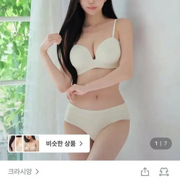 [BUNJANG] Cracien Milk Bra 75AB / 새상품) 크라시앙 밀크 브라 75ab 밀크
