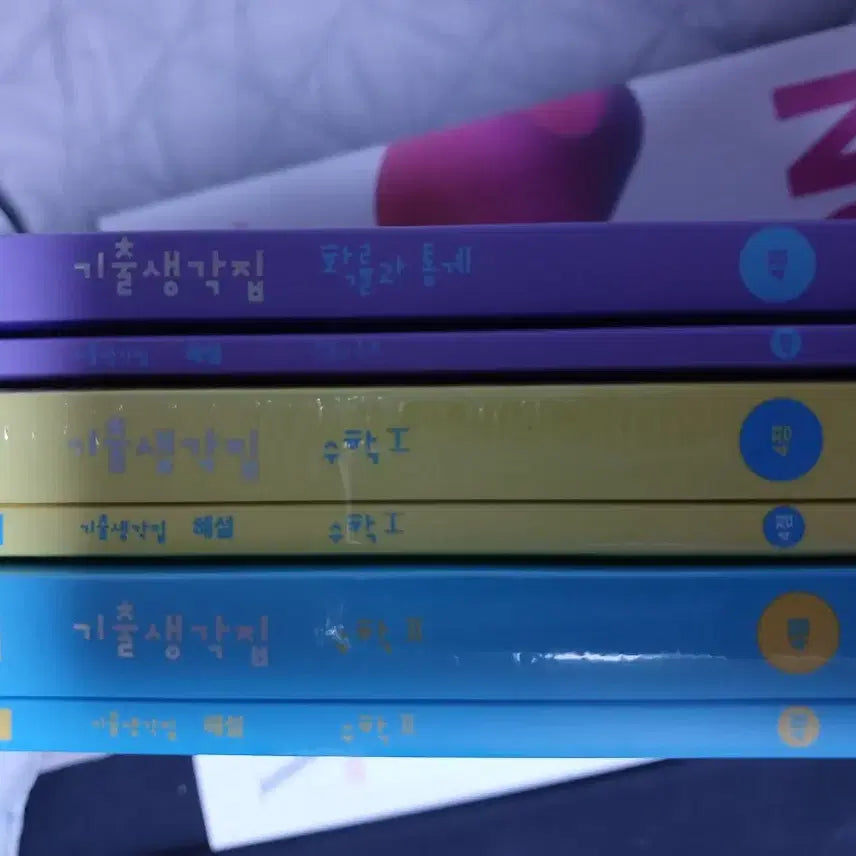 [BUNJANG] Kim Ki-hyun Calculus 1, 2, Probability & Statistics 4-point Textbook Bundle / 2027 김기현 수1 수2 확통 4점 기생집 기출생각집