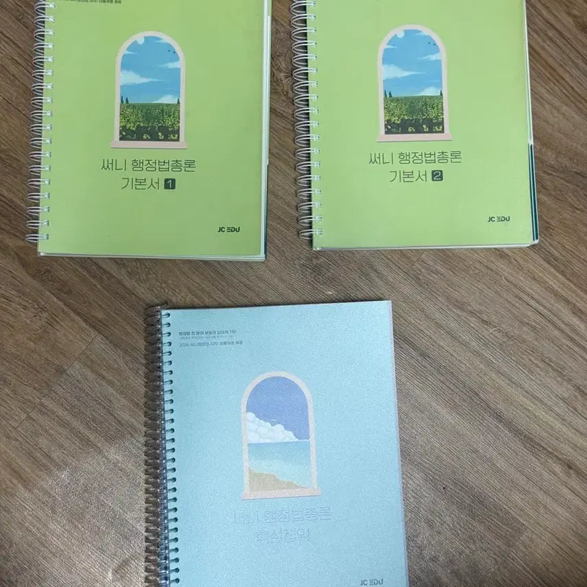 [BUNJANG] 2026 Sunny Administrative Law Textbook Bundle / 2026 써니 박준철 행정법 미사용 새책 판매합니다