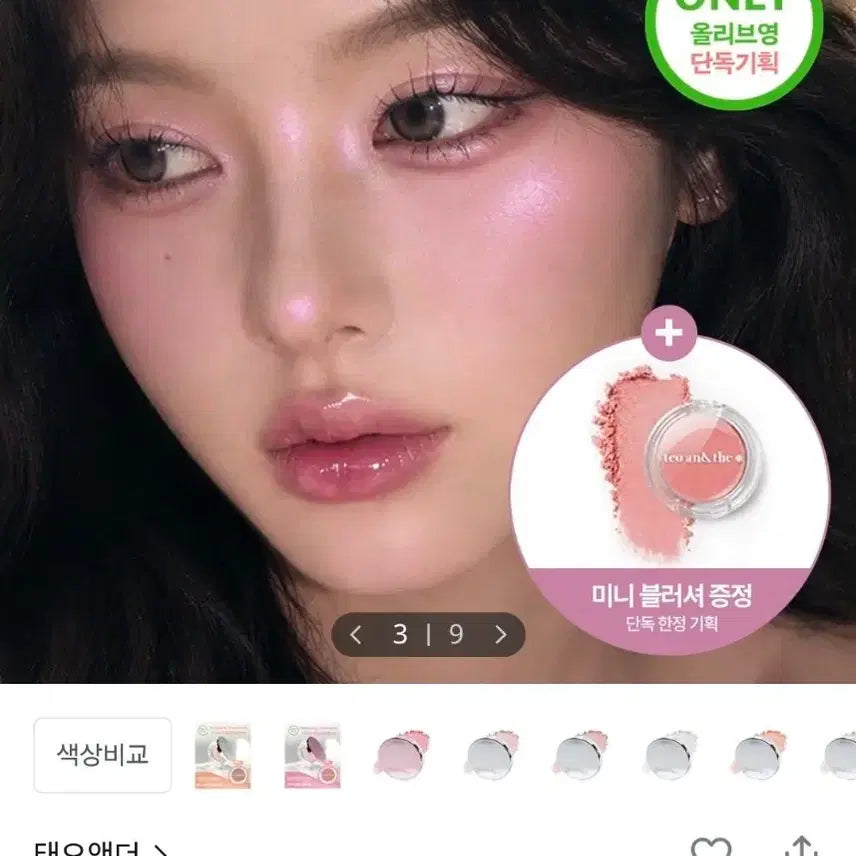 [BUNJANG] Taeco&The Han River Iridescent Highlighter Mugunghwa Glow Champagne Glow / 태오앤더 한강윤슬 하이라이터 무궁화글로우 샴페인글로우