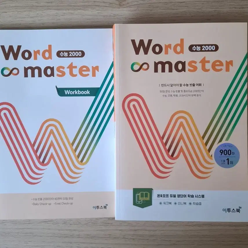 [BUNJANG] Word Master Suneung 2000 Vocabulary Book + Workbook Set / 워드마스터 수능 2000 단어장 + 워크북 판매합니다