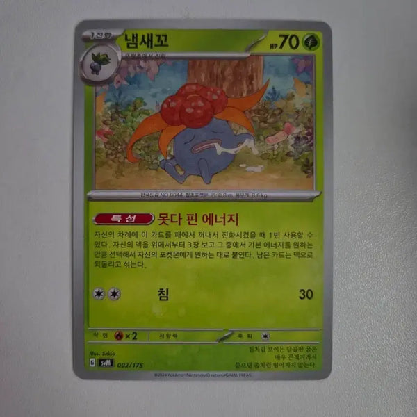 [BUNJANG] Pokemon Card Scovill 002/175 / 포켓몬 카드 냄새꼬 002/175