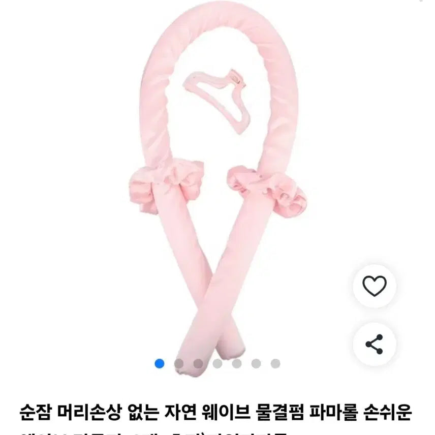 [BUNJANG] Wave Perm Hair Rollers - Pink / 물결펌 헤어롤 핑크