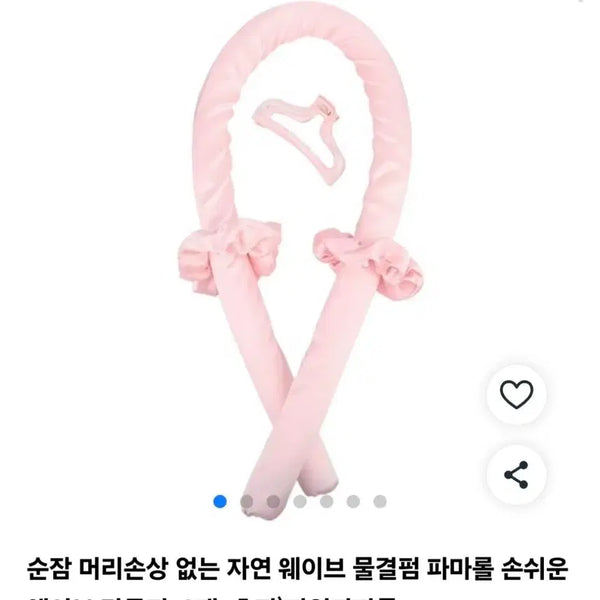 [BUNJANG] Wave Perm Hair Rollers - Pink / 물결펌 헤어롤 핑크