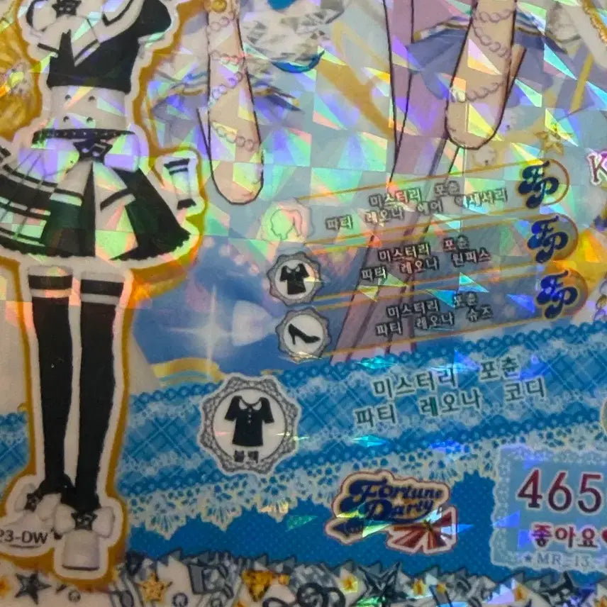 [BUNJANG] Pripara Mystery Fortune Party Leona Coordination Dream Ticket Pretty Ticket Pretty Channel Prism Stone Skirt Shoes Top / 프리파라 미스터리 포츈파티 레오나 코디 드림티켓 프리티켓 프리채널 프리즘스톤 스커트 슈즈 탑