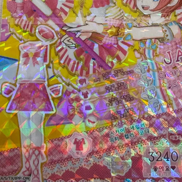 [BUNJANG] Pripara Sky Sailor Peach Color Coordi Dream Ticket Pretty Ticket Pretty Channel Prism Stone Skirt Shoes Top Bundle Set / 프리파라 스카이 세일러 피치 컬러 코디 드림티켓 프리티켓 프리채널 프리즘스톤 스커트 슈즈 탑