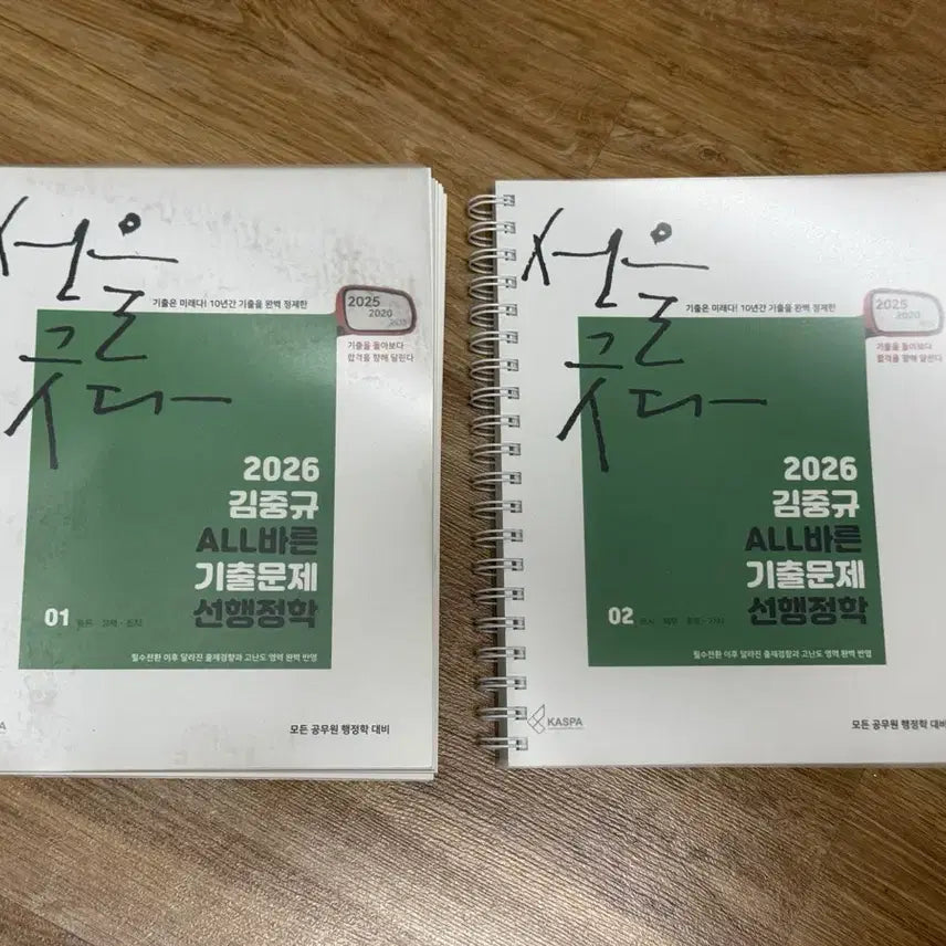 [BUNJANG] Kim Jung-gyu 2026/2027 Administration Textbook Set / 2026 김중규 행정학 미사용 교재 판매합니다.
