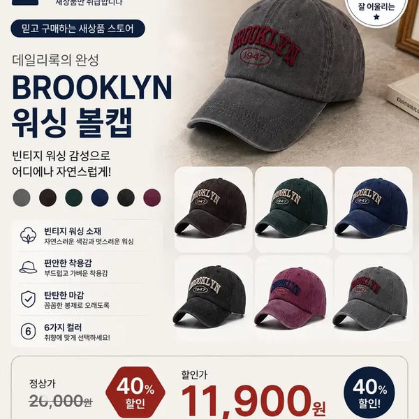 [BUNJANG] Brooklyn Washed Ball Cap (2 Pack) / [새상품/미개봉]브룩클린 워싱 볼캡(2개입)