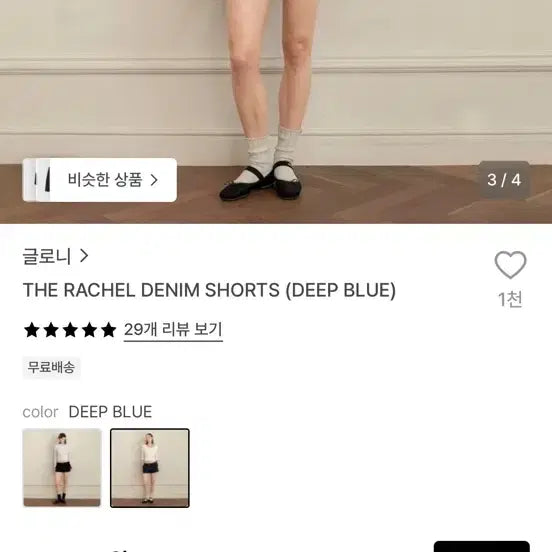 [BUNJANG] Glony Rachel Denim Shorts Deep Blue / 글로니 레이첼 데님 숏팬츠 딥블루