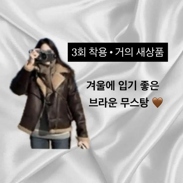 [BUNJANG] Buckle Leather Mustang Brown Jacket / 버클 레더 무스탕 브라운