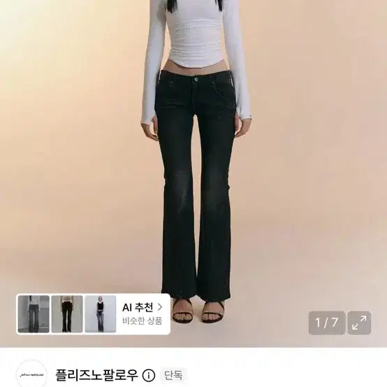 [BUNJANG] Please Follow 25 Vintage Bootcut Denim Deep Gray (M) / 플리즈노팔로우 25 빈티지 부츠컷 데님 딥그레이 m 새상품