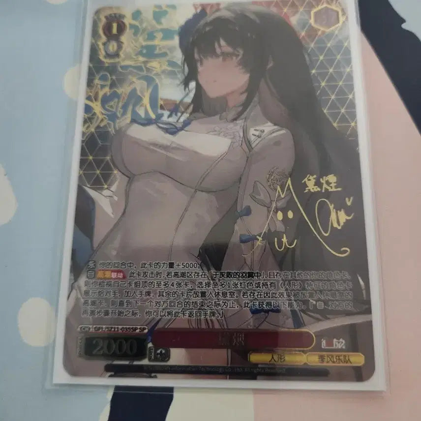 [BUNJANG] Weiss Schwarz Girls' Frontline Type 95 SP Card / 바이스슈발츠 소녀전선 대연(95식) sp