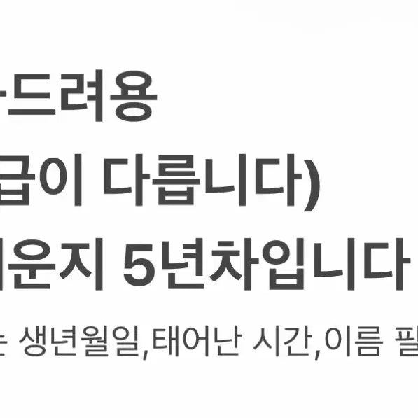 [BUNJANG] Personalized Fortune Telling Session / 사주 봐드려요 (AI와 다름)