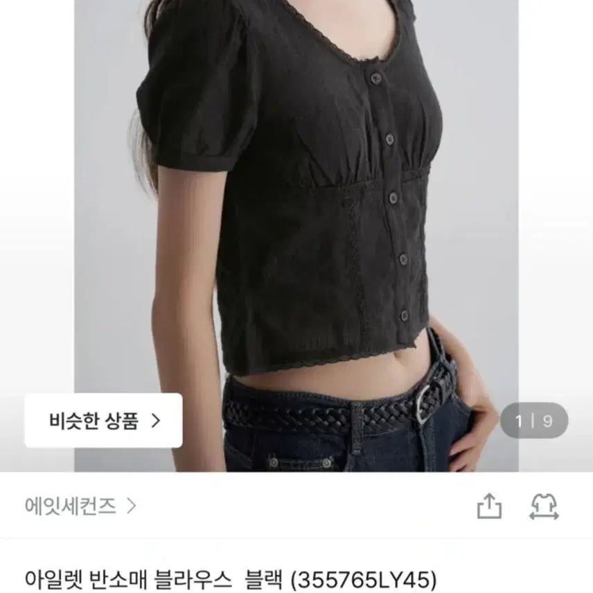 [BUNJANG] 8seconds Eyelet Blouse / 에잇세컨즈 아일렛블라우스