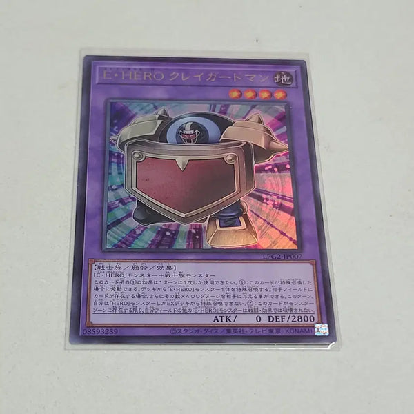 [BUNJANG] Yu-Gi-Oh! Elemental HERO Clay Guardian / 유희왕 엘리멘틀 히어로 클레이 가드맨