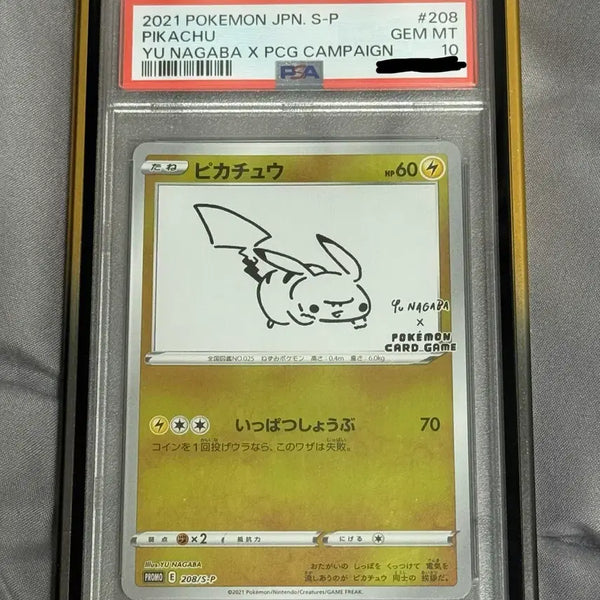 [BUNJANG] Pokemon Card Yunagaba Pikachu PSA 10 / [S급] 2021 포켓몬 카드 유나가바 피카츄 PSA 10