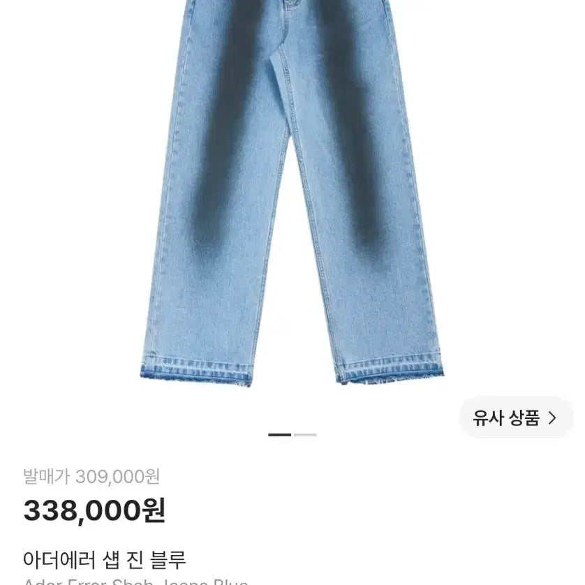 [BUNJANG] Ader Error Shop Jean Blue Denim Pants Size A2 / 정가 30이상 아더에러 샵 진 블루 a2