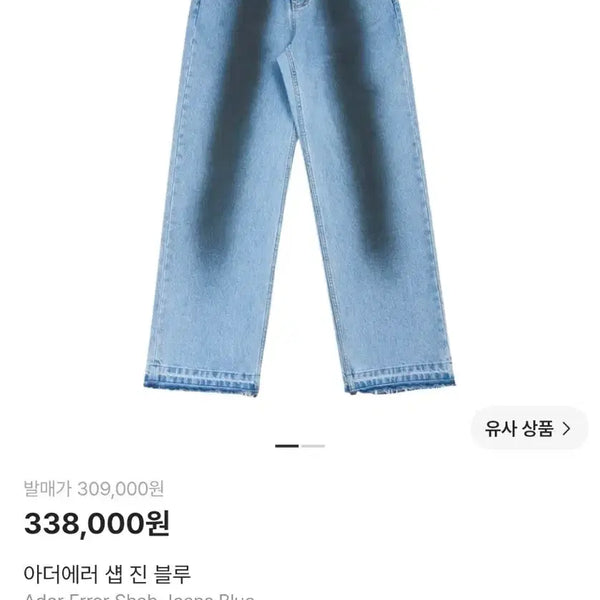 [BUNJANG] Ader Error Shop Jean Blue Denim Pants Size A2 / 정가 30이상 아더에러 샵 진 블루 a2