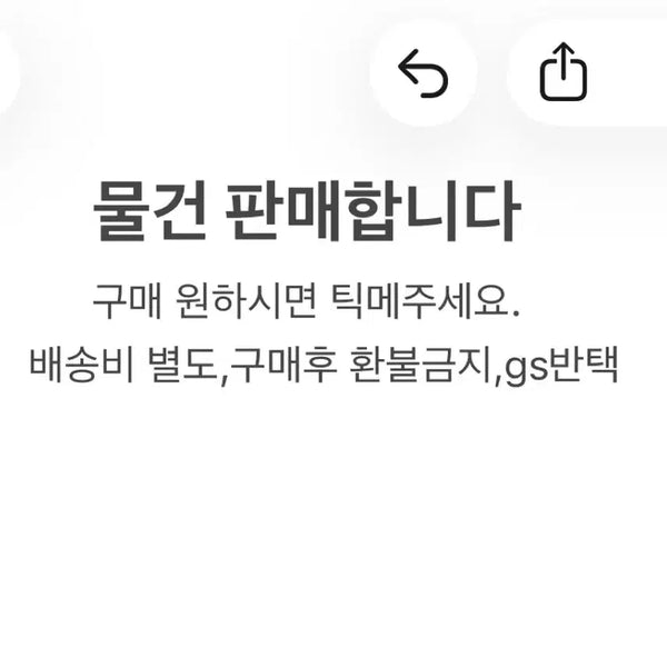 [BUNJANG] Item for Sale / 물건 판매합니다.