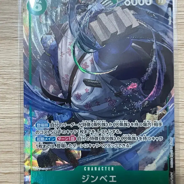 [BUNJANG] One Piece Card Jinbe (Japanese SR-P) / (일판 sr-p) 원피스 카드 징베