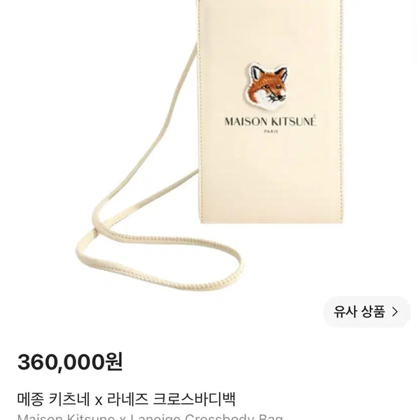 [BUNJANG] Maison Kitsuné Crossbody Bag / 메종키츠네크로스백가방