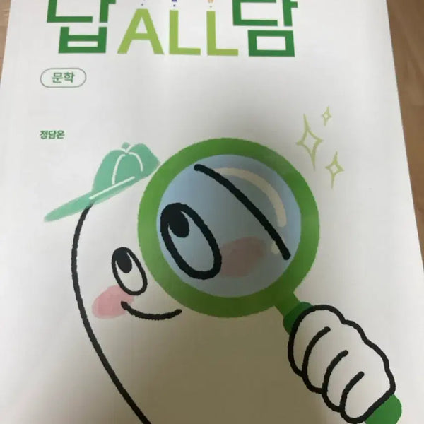 [BUNJANG] 2026 Jeongdamon Literature Workbook / 2026 정담온 문학 답올담