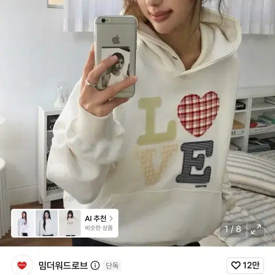 [BUNJANG] HelloWorld Patchwork LOVE Hoodie White / 헬로 월드 패치워크 LOVE 후드티 화이트