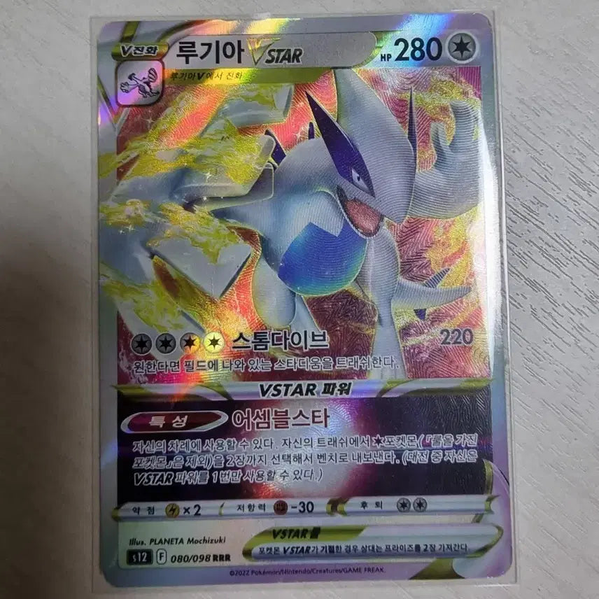 [BUNJANG] Pokemon Card Lugia VSTAR RRR / 포켓몬카드 루기아 VSTAR RRR