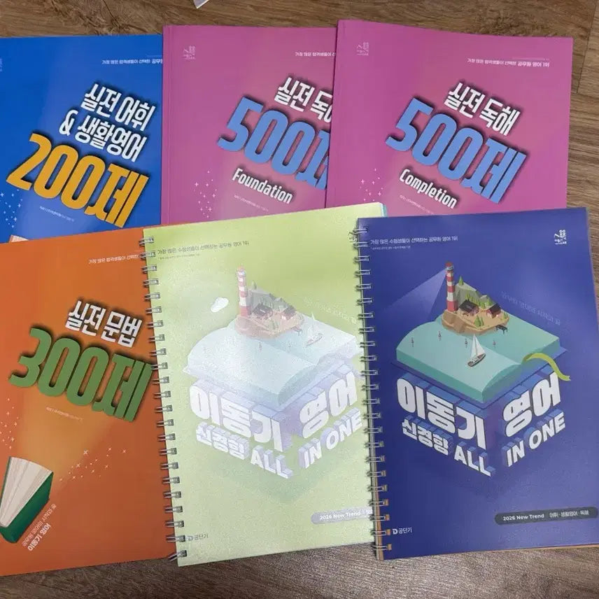 [BUNJANG] Lee Dong-gi Public Servant English Study Materials (Unused) / 공무원 영어) 이동기 교재 미사용 새 제품 판매합니다