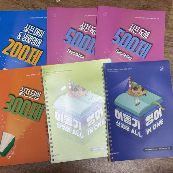 [BUNJANG] Lee Dong-gi Public Servant English Study Materials (Unused) / 공무원 영어) 이동기 교재 미사용 새 제품 판매합니다