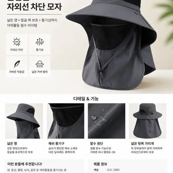 [BUNJANG] UV Protection Hat Gray Fishing/Hiking / 새상품)자외선 차단 모자  그레이 낚시,등산