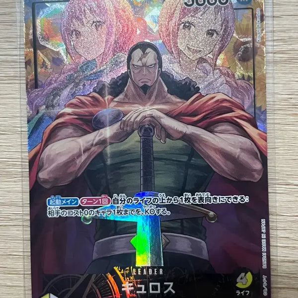 [BUNJANG] One Piece Quireus Card (Japanese Release) / (일판 l-p) 원피스 카드 퀴로스